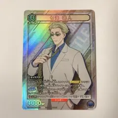 ユニオンアリーナ 呪術廻戦 七海建人パラレルセット 2025年最新】呪術廻戦 ユニオンアリーナ 七海の人気アイテム