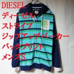DIESEL ディーゼル ボーダー ジップアップパーカー メンズS