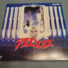 状態良好 希少 LD アクエリアス 動作確認済