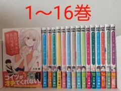 2026年最新】黒岩メダカに私の可愛いが通じない 初版の人気アイテム