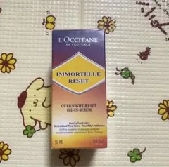 ロクシタン イモーテル オーバーナイトRセラム　50ml