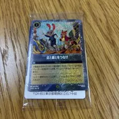 ズートピア2 入場者特典 トレーディングカード