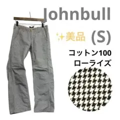 ⭐️美品ジョンブル(S)チェックカジュアル立体パンツ　コットン　日本製　白黒のサムネイル