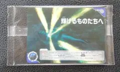 ウルトラマンカードゲーム　プロモ　輝けるものたちへ