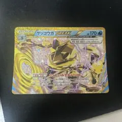メレシーBREAK XY BREAK パーフェクトバトルデッキ60 ジガルデE