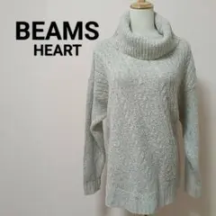 ビームスハート オフタートルネック ざっくりニット セーター F グレー系