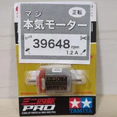 Ｎｏ．1 ハイパーダッシュモーター 5年セット 慣らし済み No．1 ハイパーダッシュモーター 5年セット 慣らし済み ミニ四
