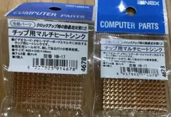 ヒートシンク 銅メッキ　2個入り2セット