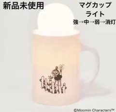 MOOMINリトルミイニョロニョロ手元ライトベッドインテリア手元枕元置型入院雑貨