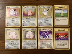 旧裏 ポケモンカードまとめ売り (8枚セット)