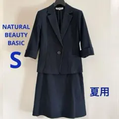 NATURAL BEAUTY BASIC スカートスーツ上下 ネイビー七分袖夏Sのサムネイル