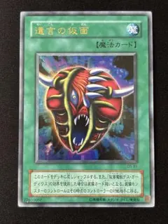 遺言の仮面 ウルトラ G5-B1 - メルカリ