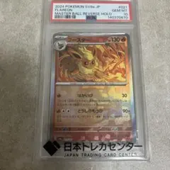 PSA10　ブースター マスターボールミラー テラスタルフェス 021/187