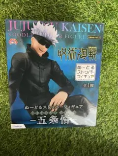 【新品】呪術廻戦 五条悟 ヌードルストッパーフィギュア