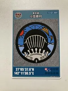 2026年最新】小笠原村マンホールカードの人気アイテム - メルカリ