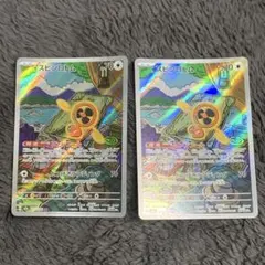 無断購入禁止！！ スピンロトム AR 2枚セット
