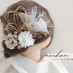 【金箔付】ドライフラワー髪飾り/成人式＊結婚式＊和装洋装/No163ベージュ