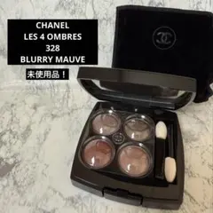 【未使用】CHANEL アイシャドウ　レキャトルオンブル328 ブラーリーモーブ