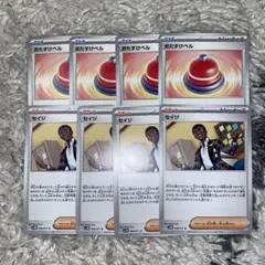 おたすけベル セイジ 8枚　GMP