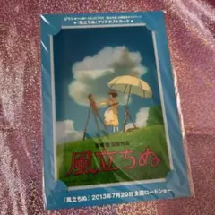 2025年最新】風立ちぬ 非売品の人気アイテム - メルカリ