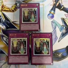 魔法の筒　ウルトラ　3枚 LPST スタンプエディション　マジックシリンダー