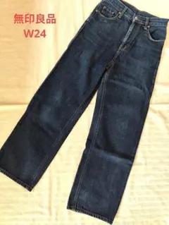 値下げ✩【無印良品】ワイドデニム24