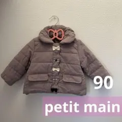 【美品】petit main 中綿リボンジャケット 90 ピンク