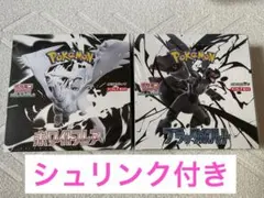 ホワイトフレア ブラックボルト 2BOXセット 未開封 シュリンク付き