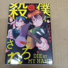ベトナム】鬼滅の刃 吾峠呼世晴 漫画 第1巻 ベトナム語 Tiếng việt