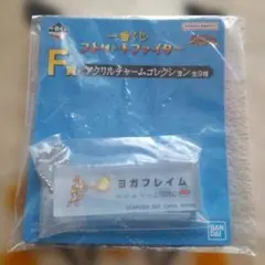 一番くじ　ストリートファイター　アクリルチャームコレクション　春麗　CAPCOM