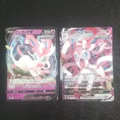 ニンフィアv ニンフィアvmax rr rrr