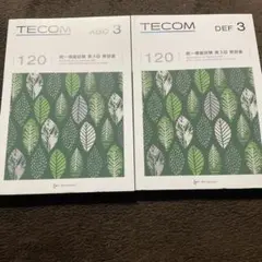 2026年最新】テコム模試の人気アイテム - メルカリ