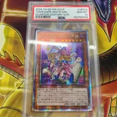 2025年最新】トゥーンブラックマジシャンガール psa10の人気