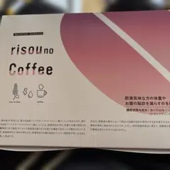 りそうのコーヒー　30袋入りのサムネイル