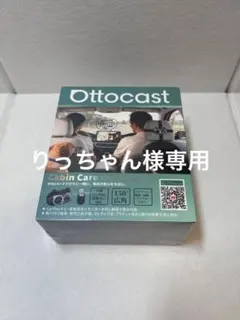 Ottocast Cabin Care Car Adaptor 本体のサムネイル