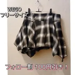 【美品！匿名配送】WEGO チェック柄 イレヘム ミニスカート フリーサイズ