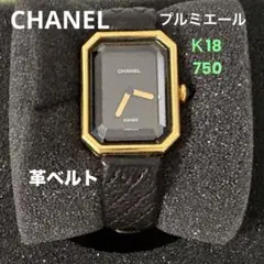 レア　シャネル　プルミエール 腕時計 本体 レザー　ゴールド K18 革のサムネイル