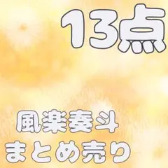 風楽奏斗 アラビアン OVERTURE Art