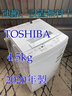 2026年最新】東芝 洗濯機の人気アイテム - メルカリ