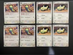 ノコッチ ノココッチ 進化ライン 各4枚セット　にげあしドロー　いれかわる