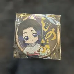 胡蝶しのぶ　缶バッチ