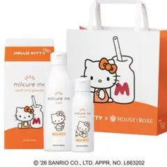 ハウスオブローゼ ミルキュア ミー ウォッシュ＆パウダー ハローキティ シールのサムネイル