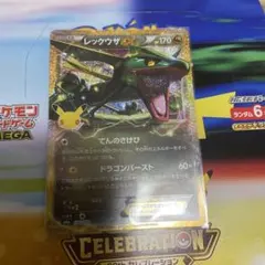 レックウザEX 30th MEGA 拡張パック 30th CELEBRATIO…