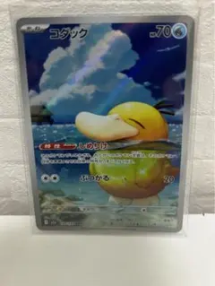 ポケモンカードゲーム　コダック　AR
