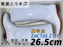 長靴 レインシューズ