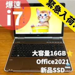美品❤️爆速i7✨16GB Windows11ノートパソコン新品SSDオフィス付き