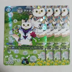 2026年最新】神アート デドダムの人気アイテム - メルカリ