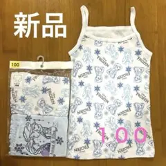 新品　アナ雪　キャミソール1枚&ショーツ2枚