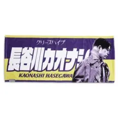 2025年最新】長谷川カオナシ タオルの人気アイテム - メルカリ