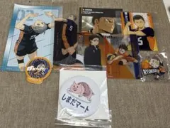 ハイキュー 烏野 セット